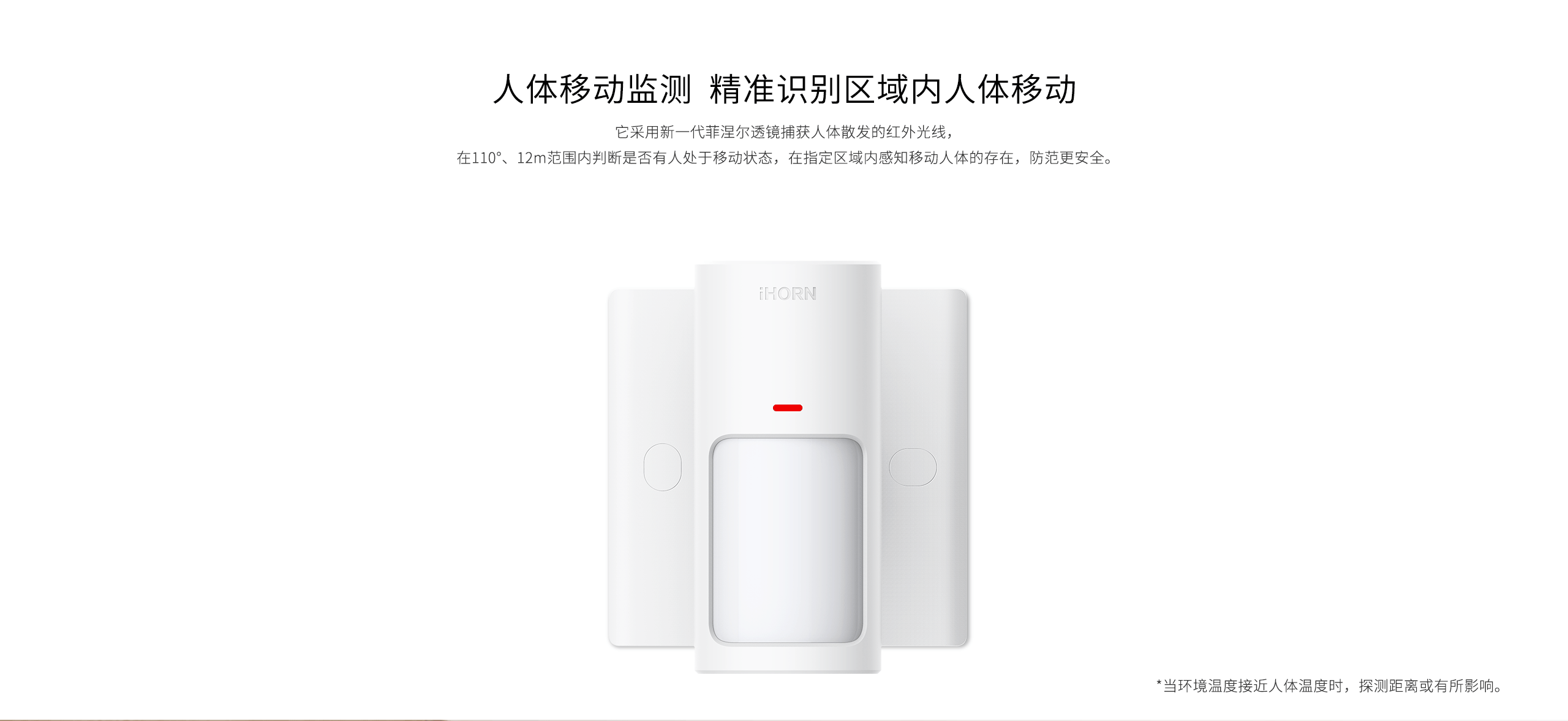 LH-901B&nbsp;Pro&nbsp;-室內(nèi)廣角被動(dòng)紅外探測(cè)器_02.gif