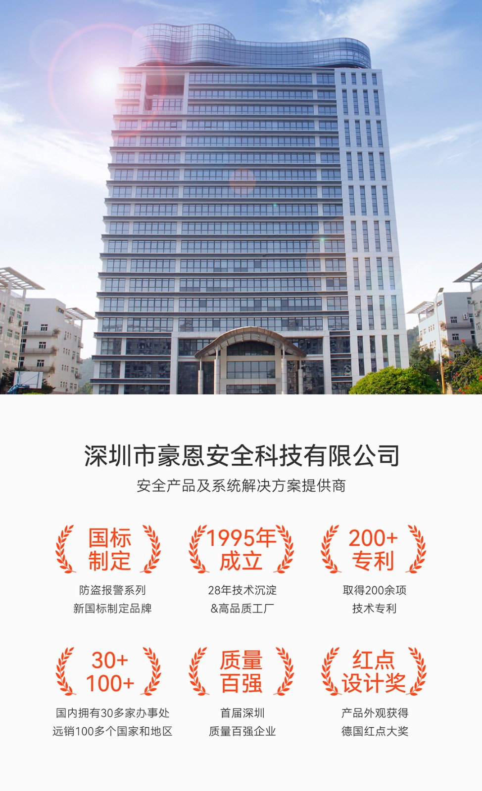 公司介紹手機端.jpg 公司介紹手機端.jpg