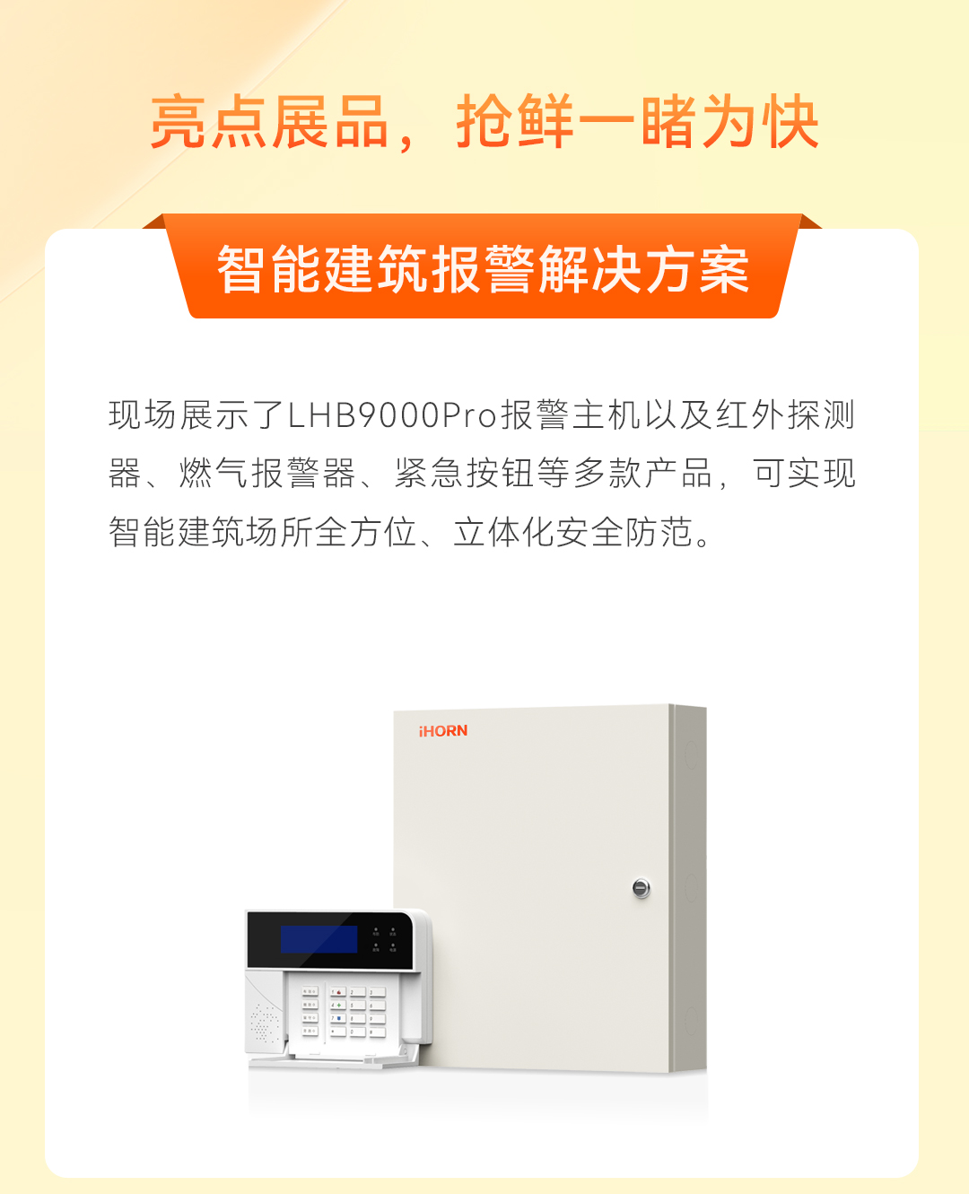 深圳安博會邀請函_03.jpg