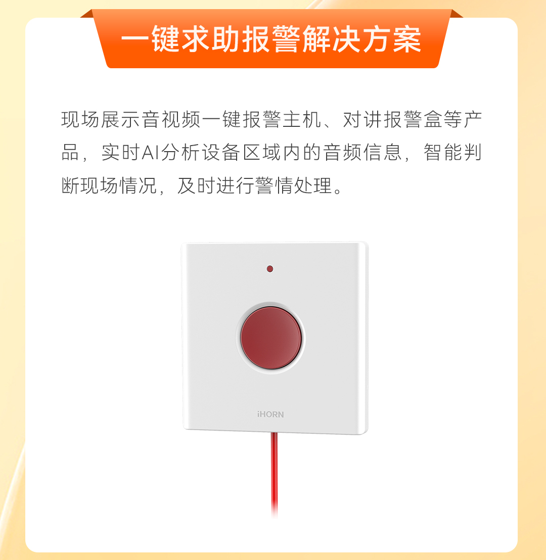 深圳安博會邀請函_05.jpg