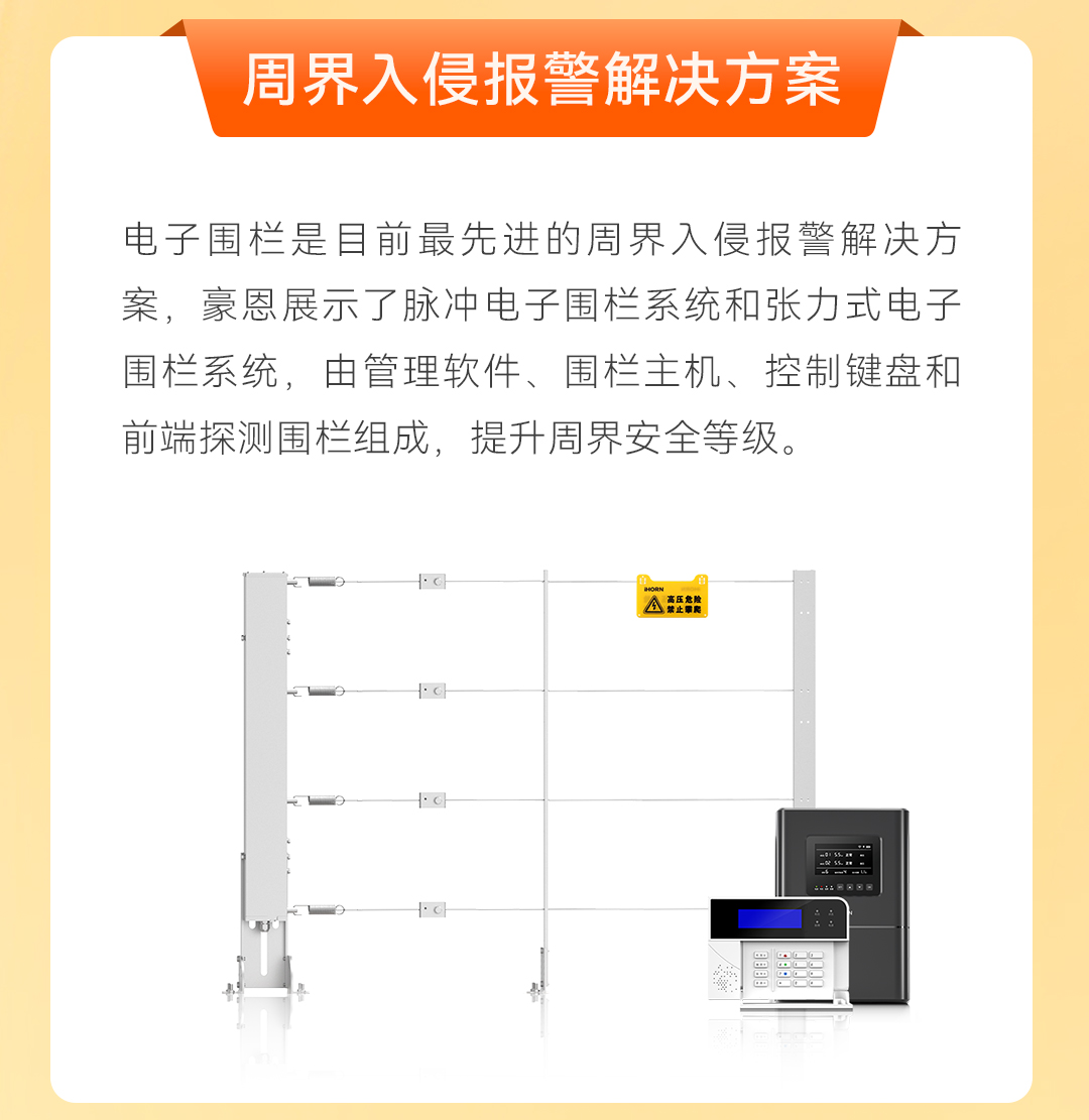 深圳安博會邀請函_06.jpg