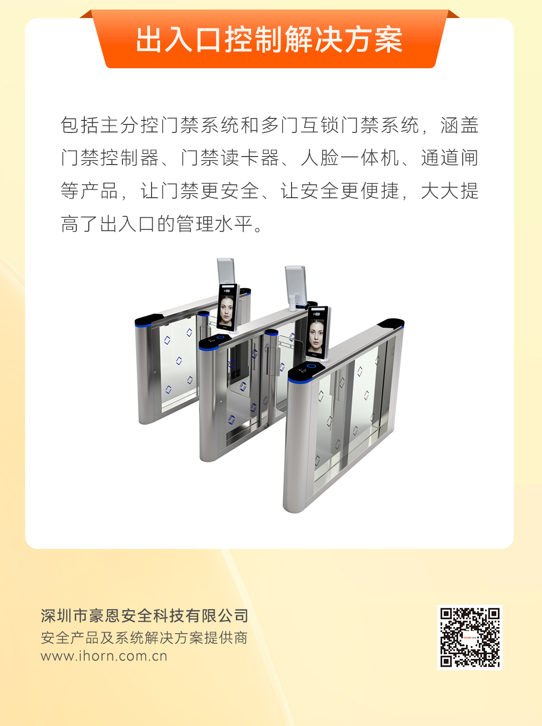 深圳安博會邀請函_09.jpg