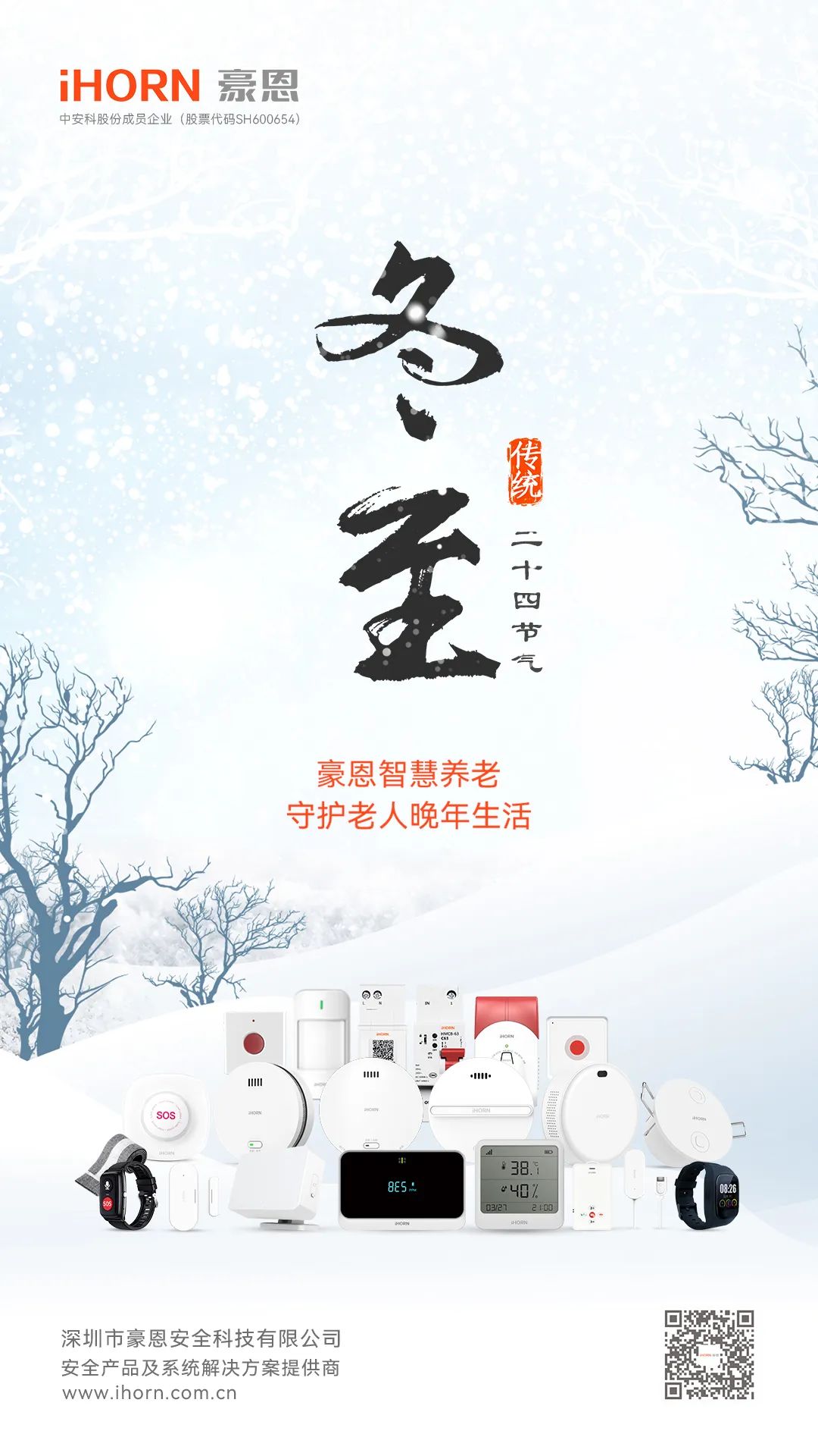 冬至.jpg
