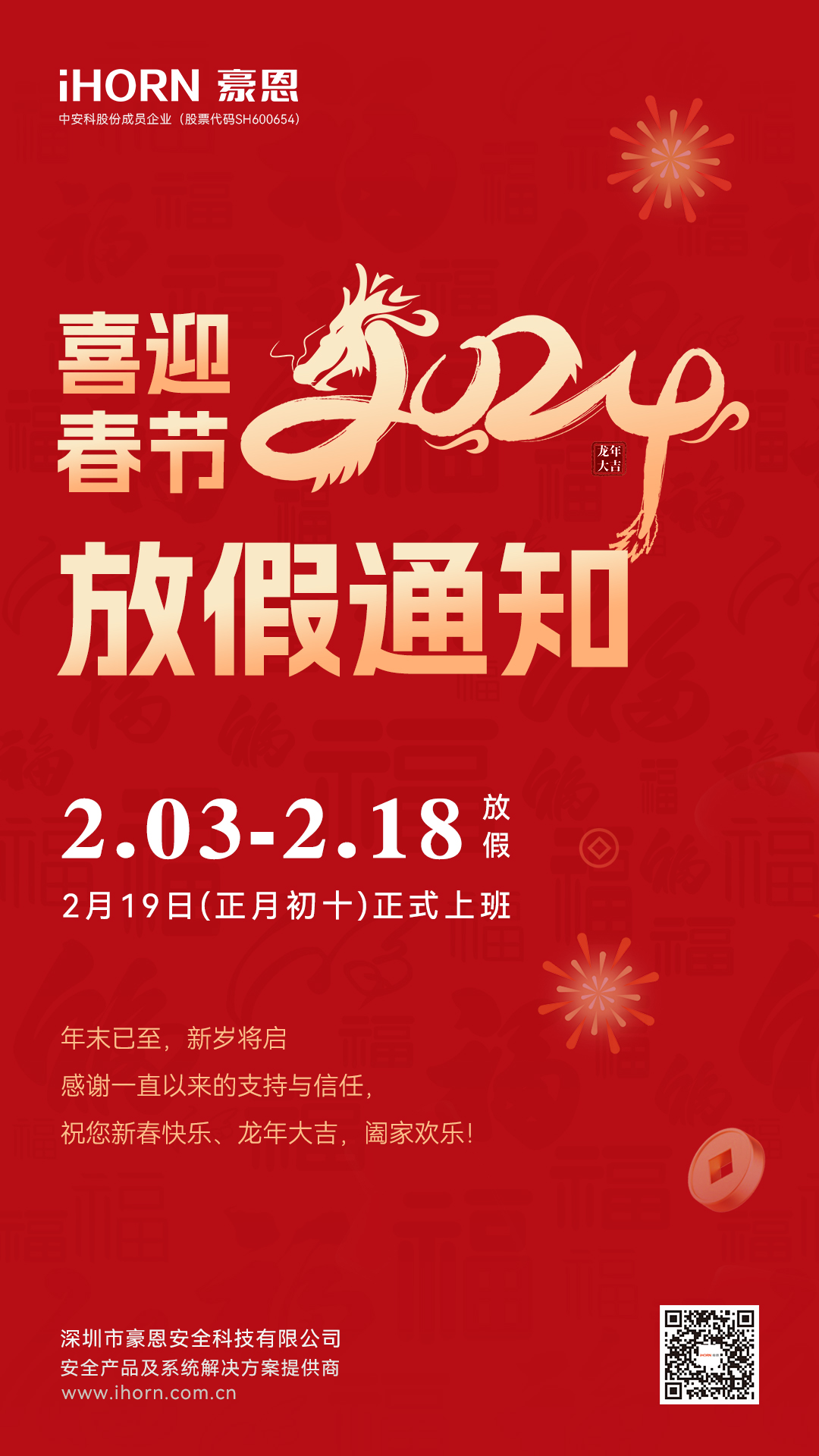 放假海報.jpg
