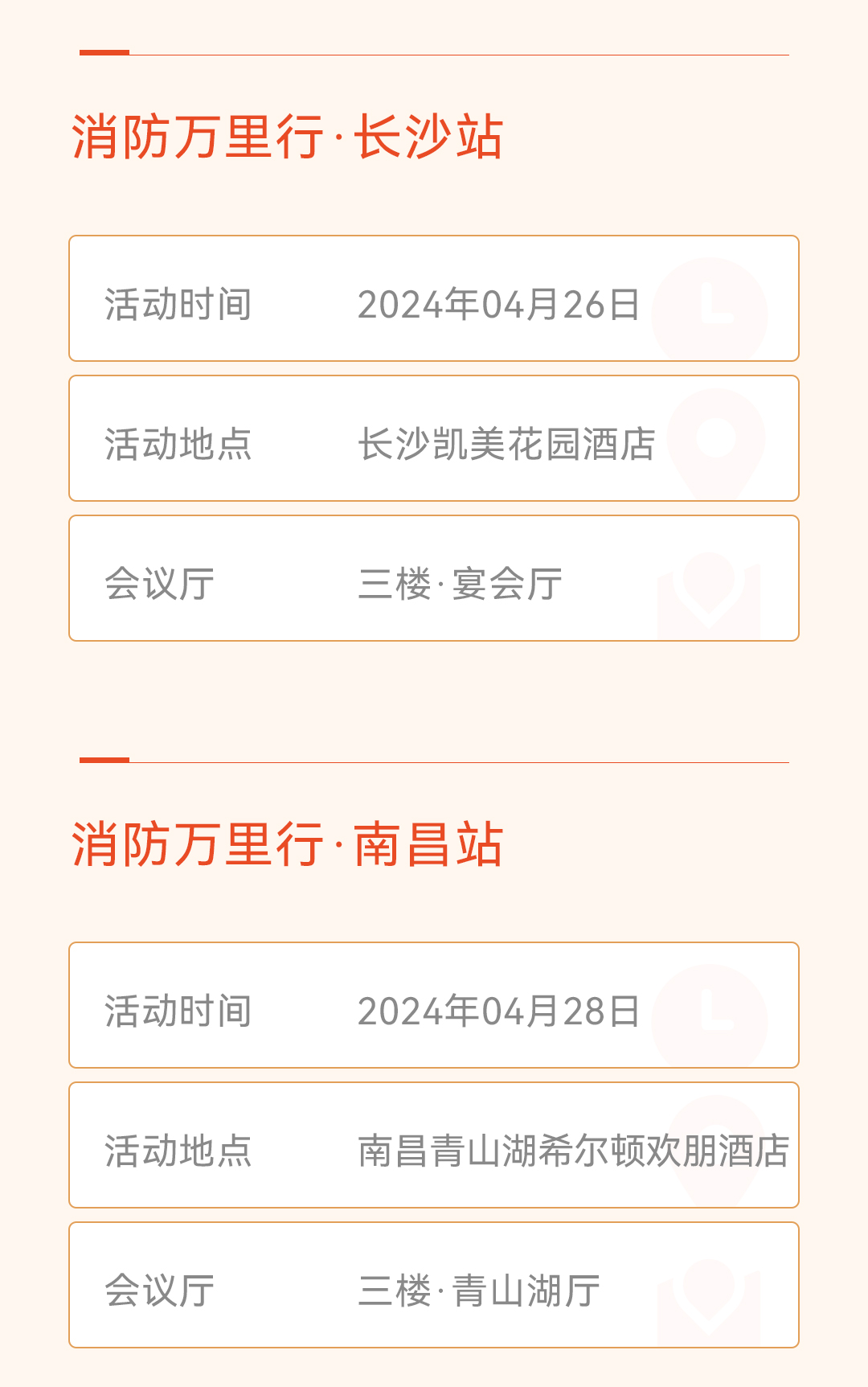 2024年4月份展會預告海報4_03.jpg