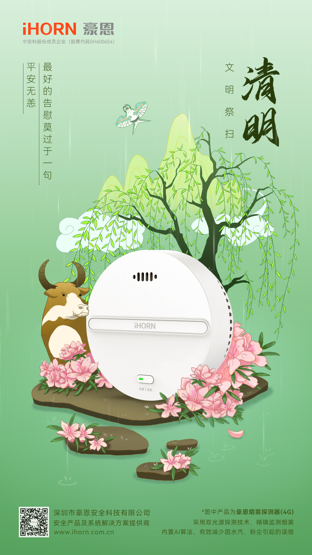清明.jpg
