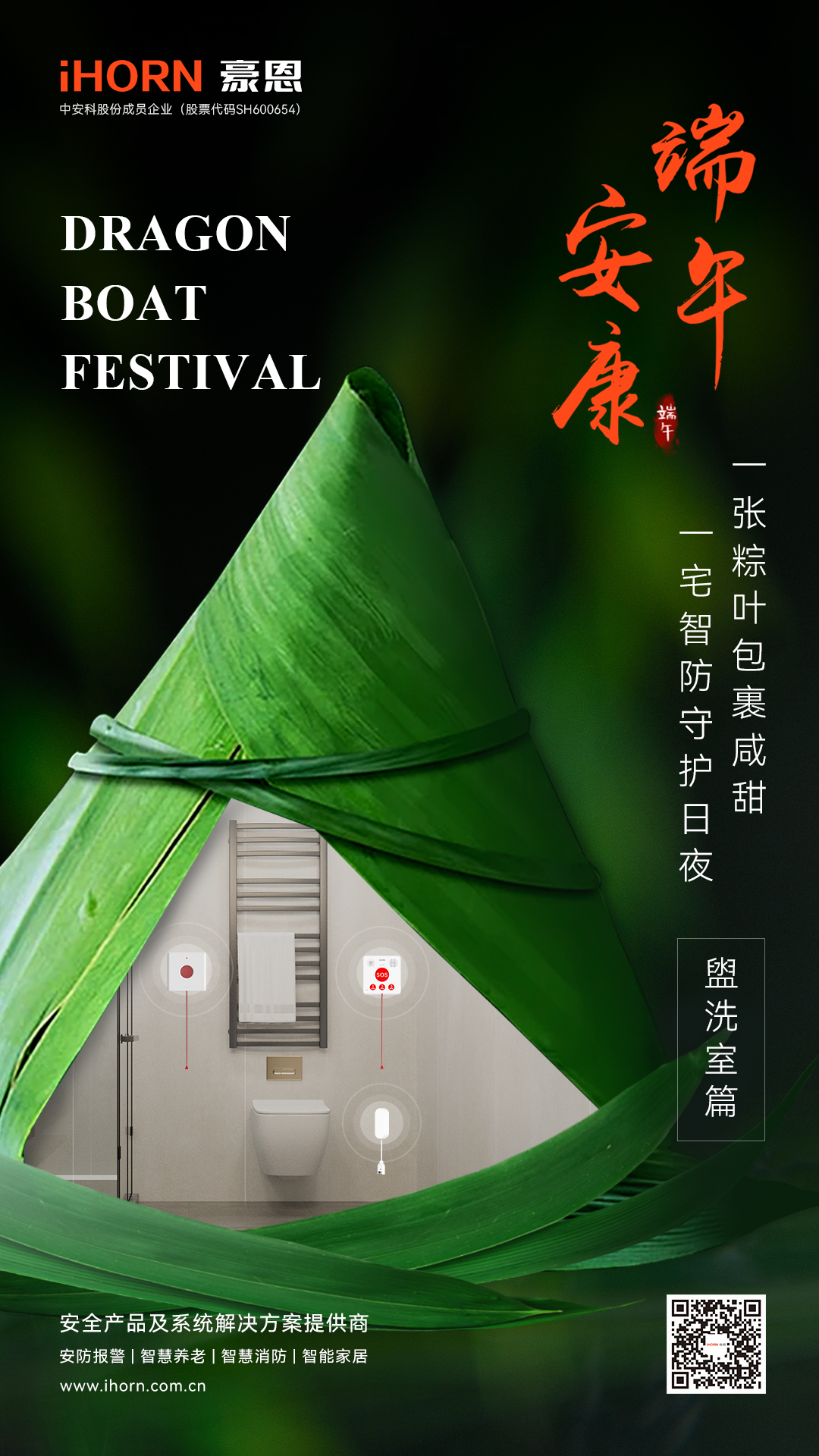 端午節(jié)海報(bào)廁所篇.jpg