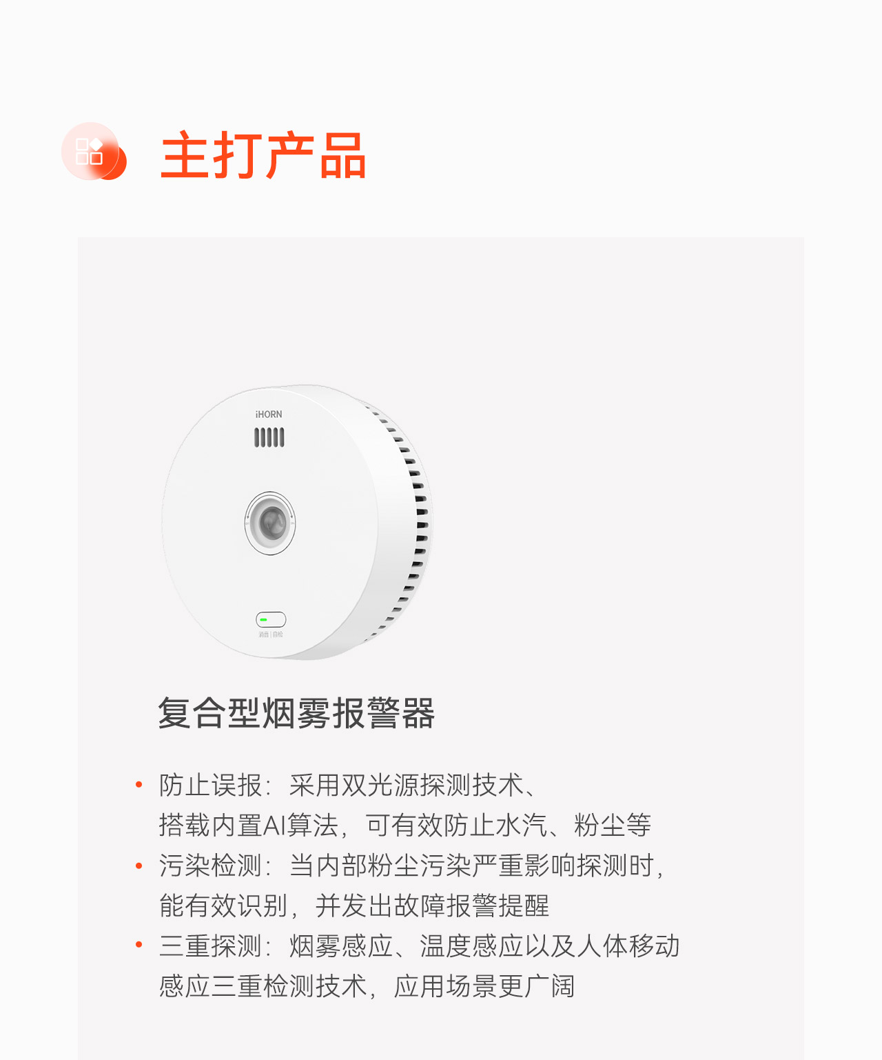 電動車充電與火災(zāi)監(jiān)控解決方案_07.jpg
