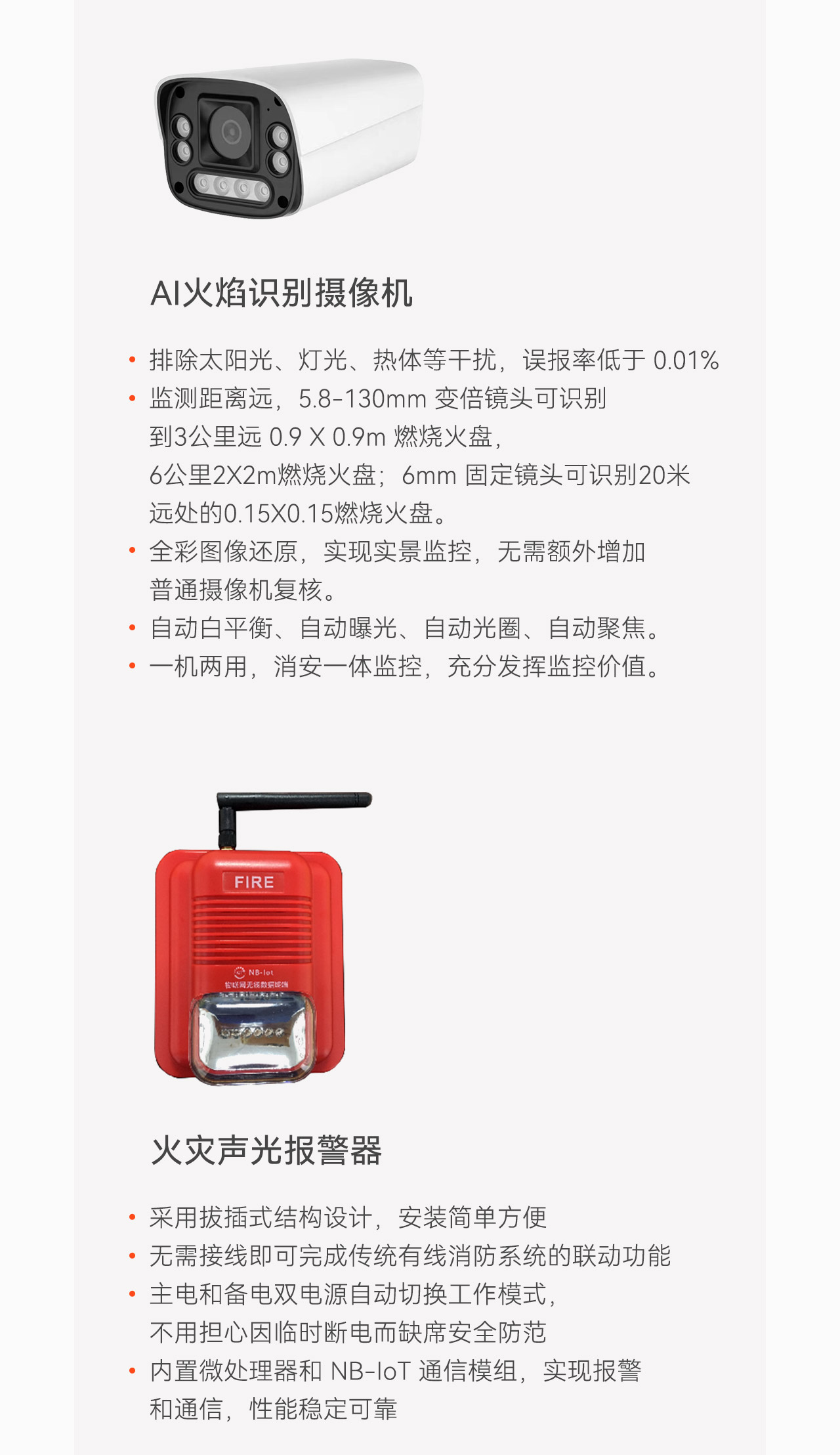 電動車充電與火災(zāi)監(jiān)控解決方案_08.jpg