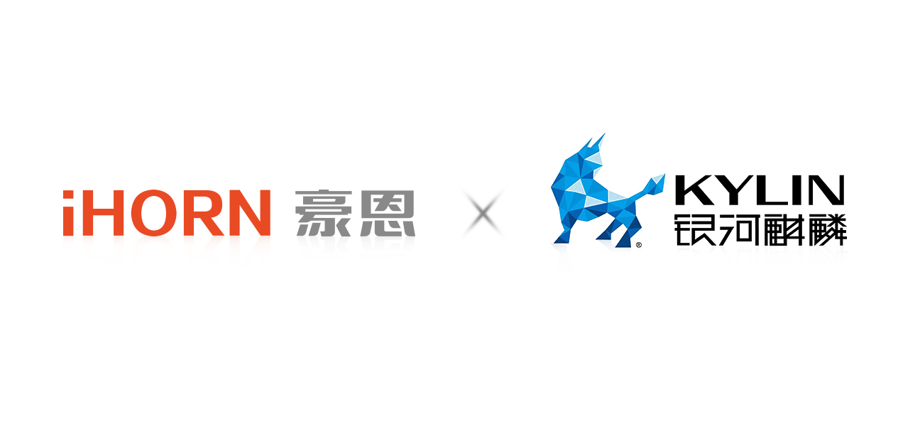 銀河麒麟+豪恩logo.jpg