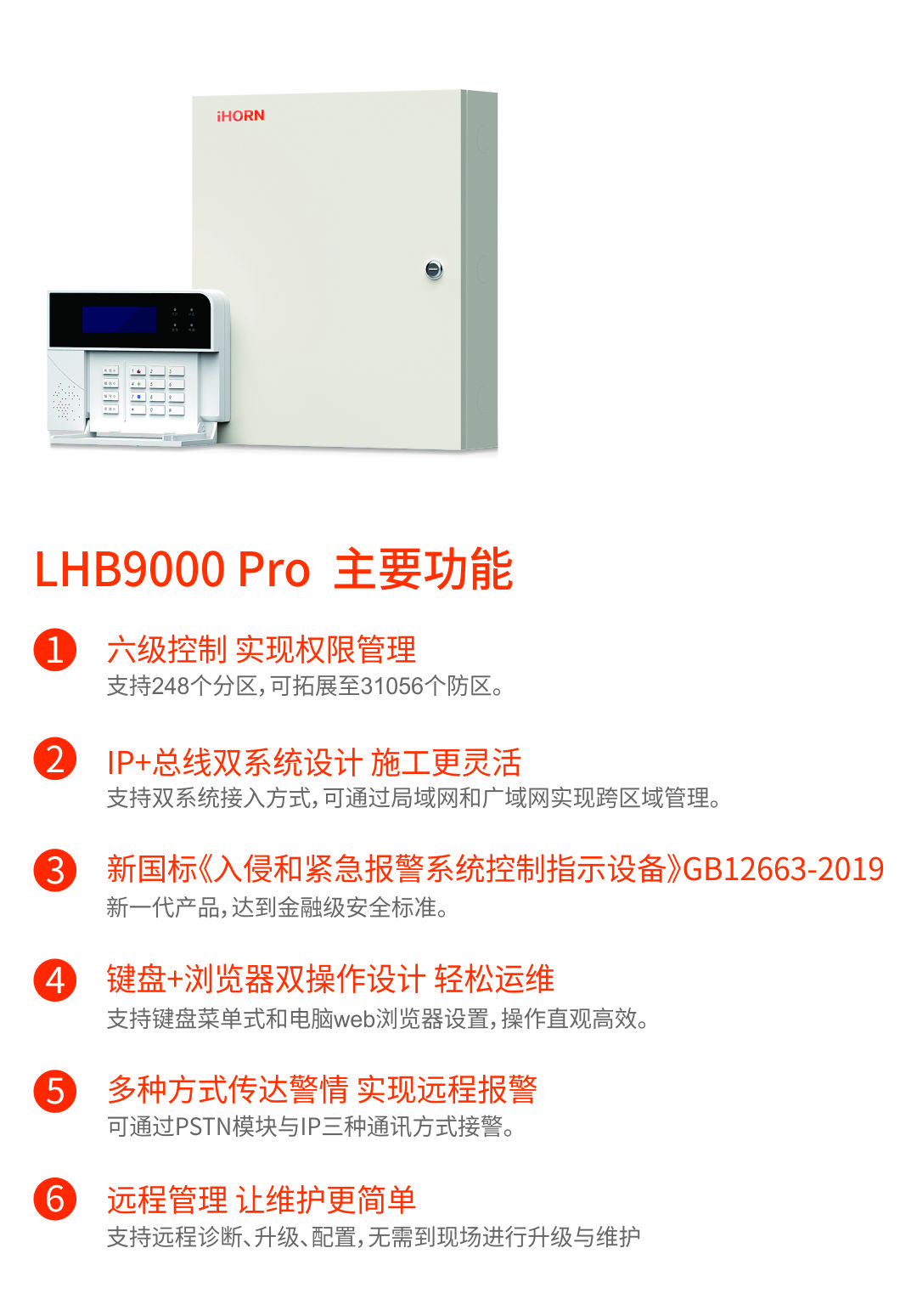 LHB9000功能.jpg