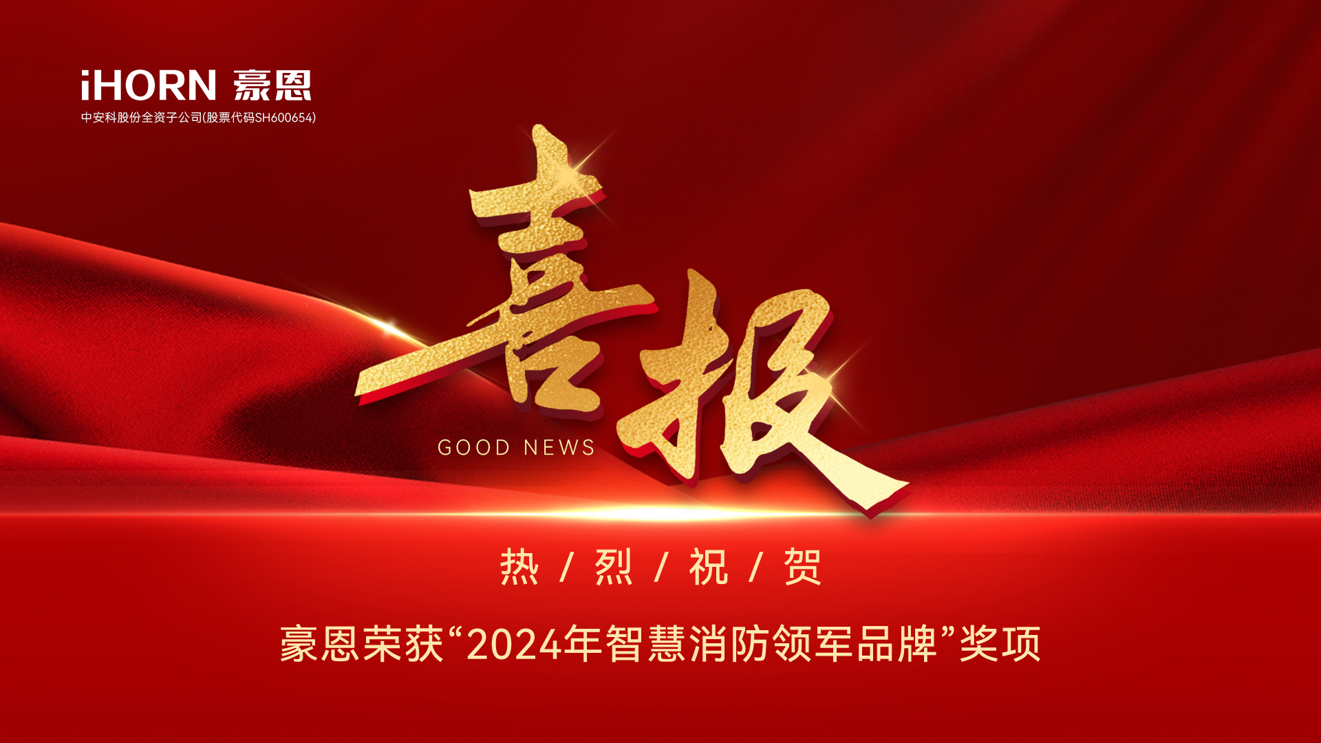 喜報(bào)1080.jpg