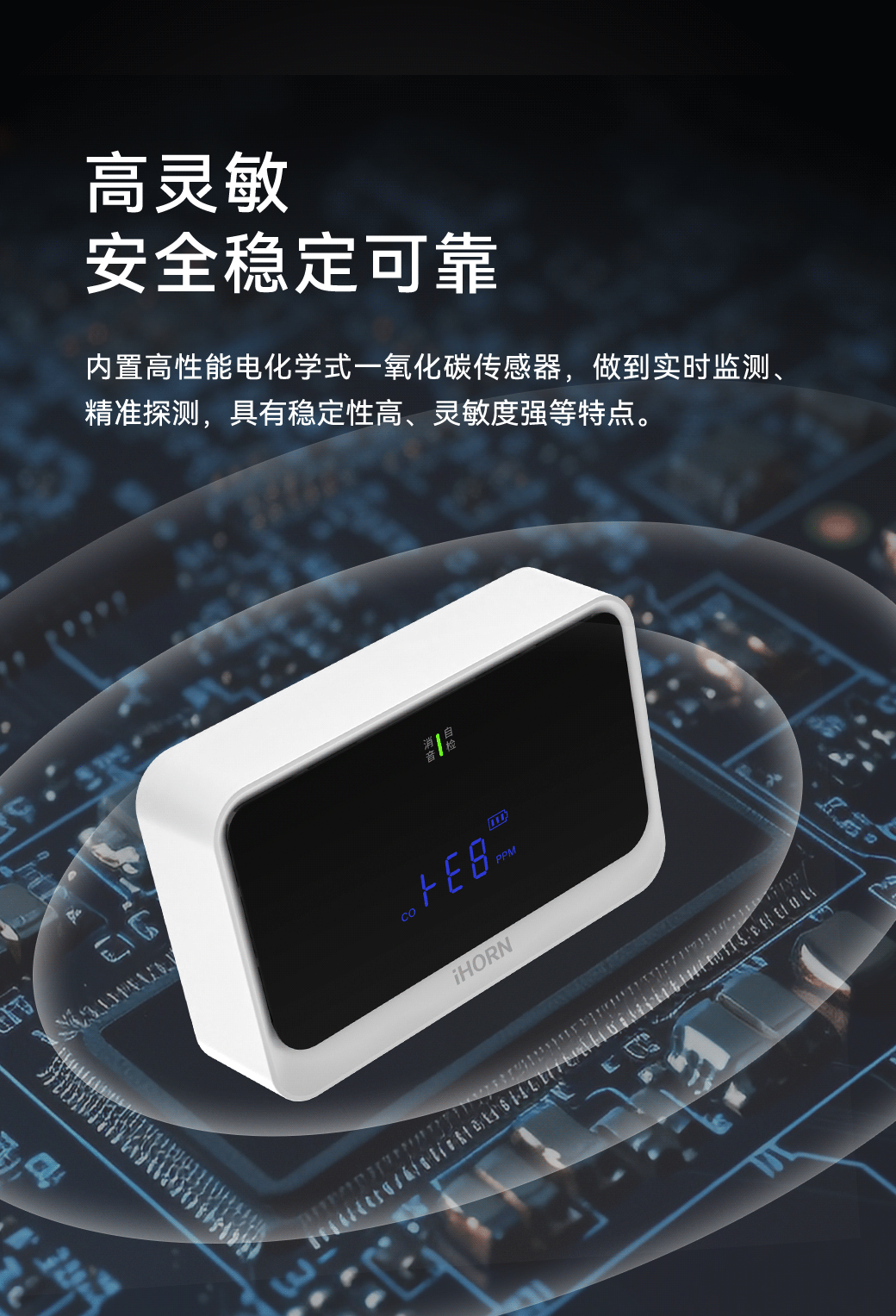 一氧化碳探測器+JM-LH-803-4G_04.gif