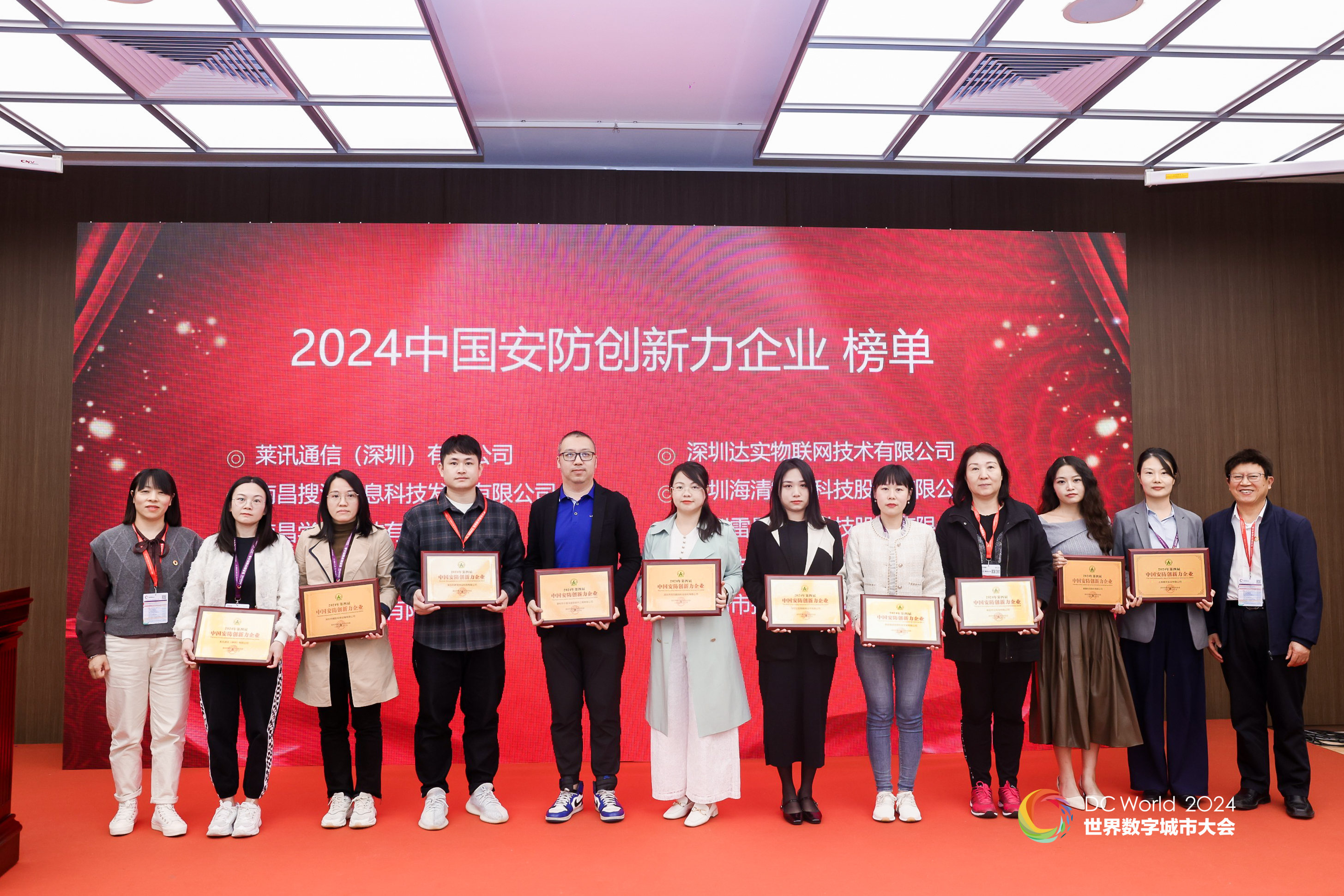 創(chuàng)新力企業(yè)領獎2.jpg