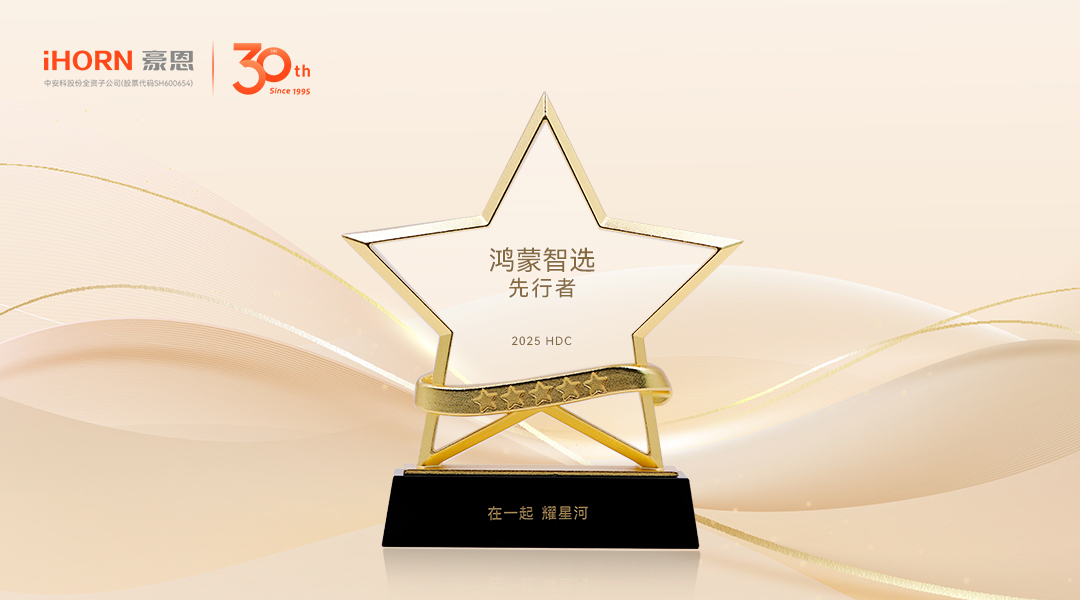 華為智選先行者.jpg