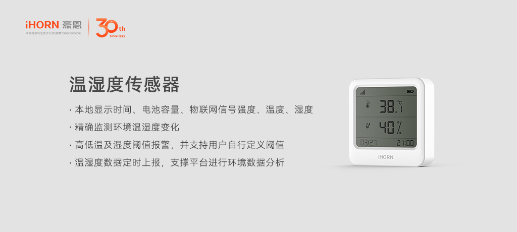 溫濕度傳感器.jpg