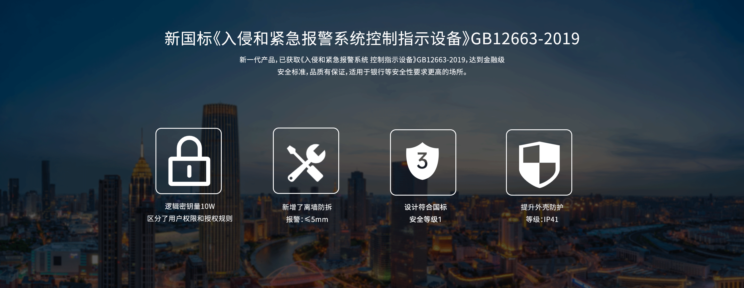 LHB9000-Pro報警主機(jī)-產(chǎn)品詳情頁-_02.gif