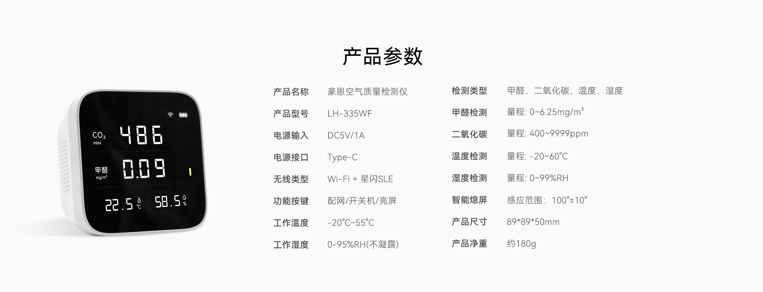 空氣質(zhì)量監(jiān)測儀-2560_18.gif