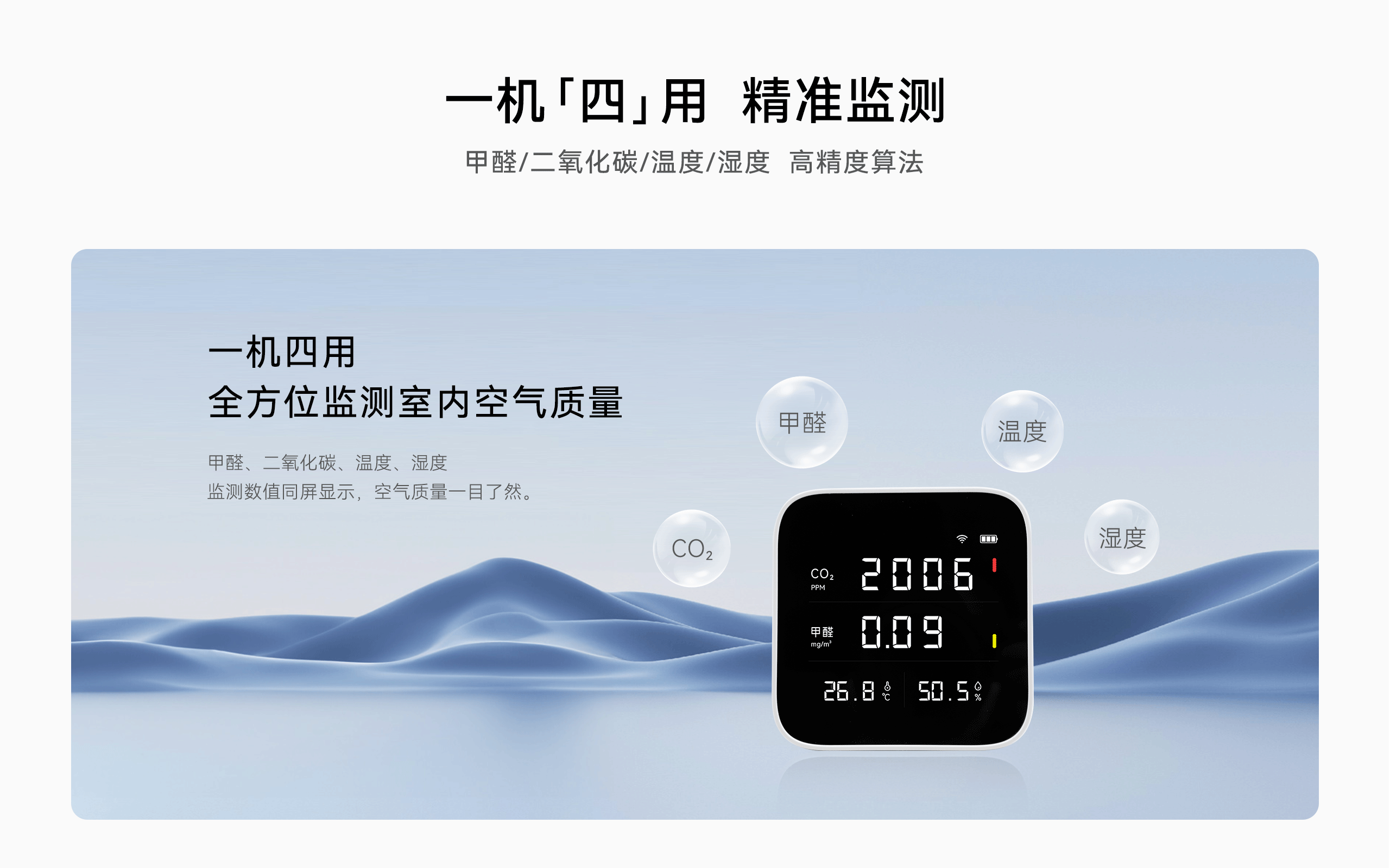 空氣質(zhì)量監(jiān)測儀-2560_03.gif