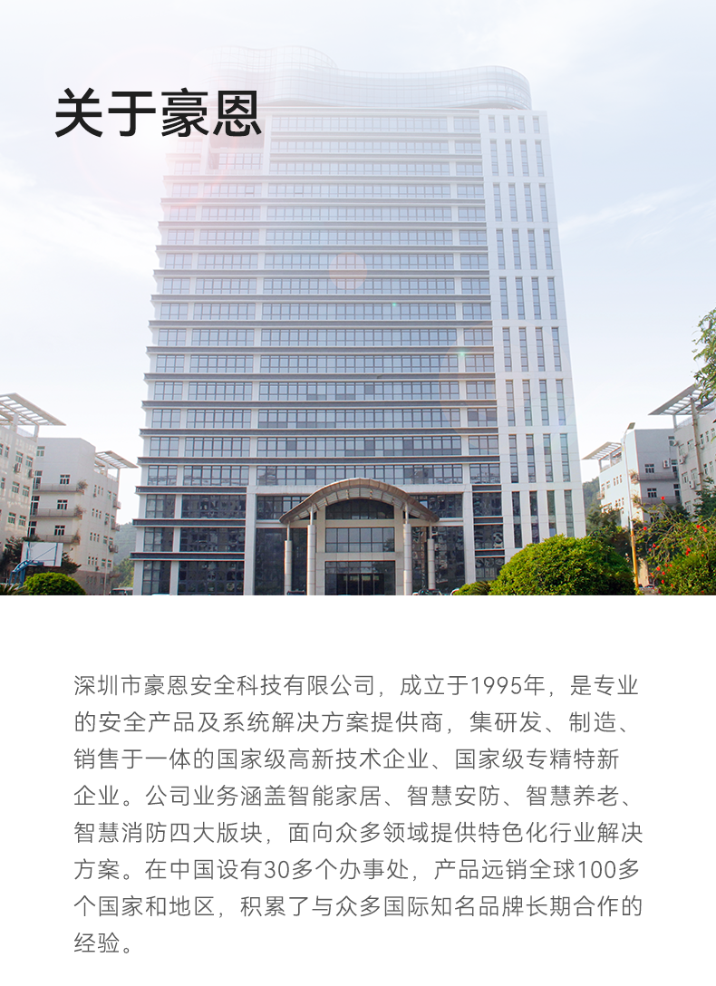 豪恩空氣質(zhì)量檢測儀-790_26.png