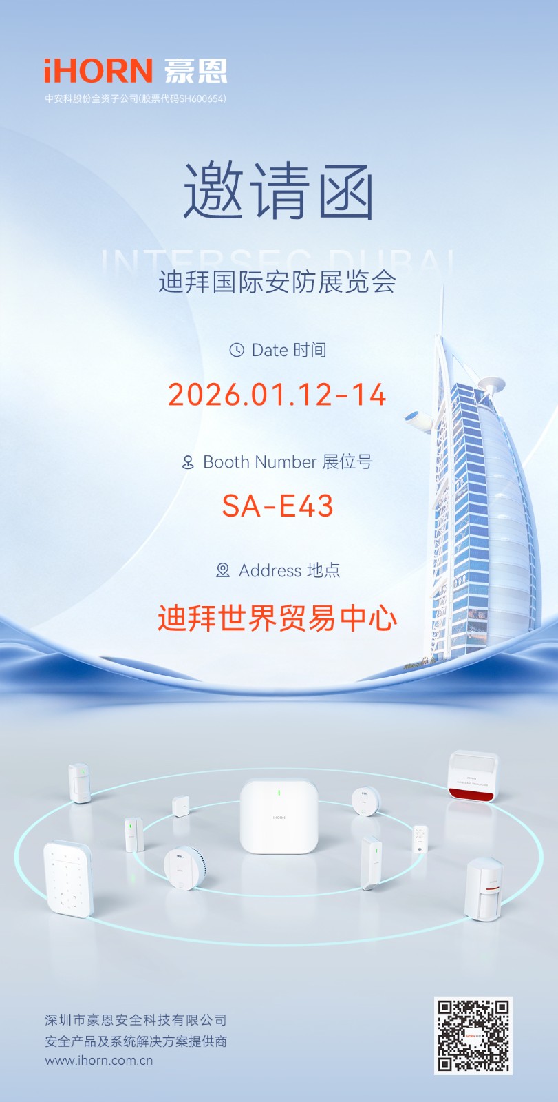 邀請(qǐng)函1.jpg 邀請(qǐng)函1.jpg
