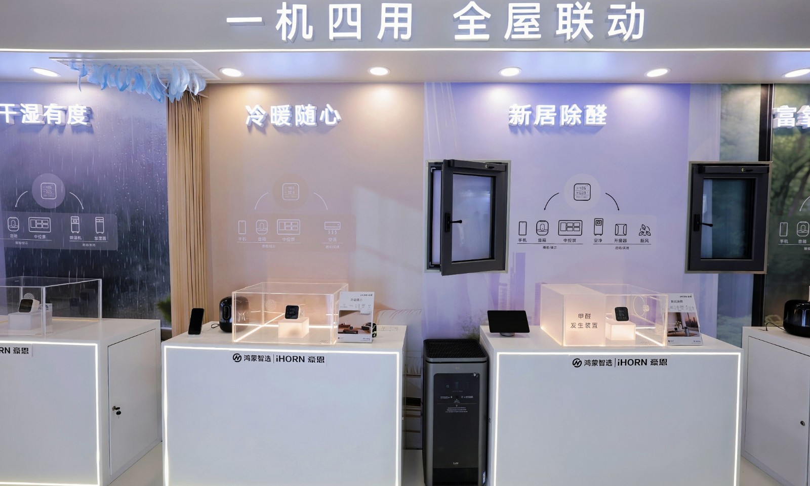 08全屋聯(lián)動(dòng).jpg 08全屋聯(lián)動(dòng).jpg