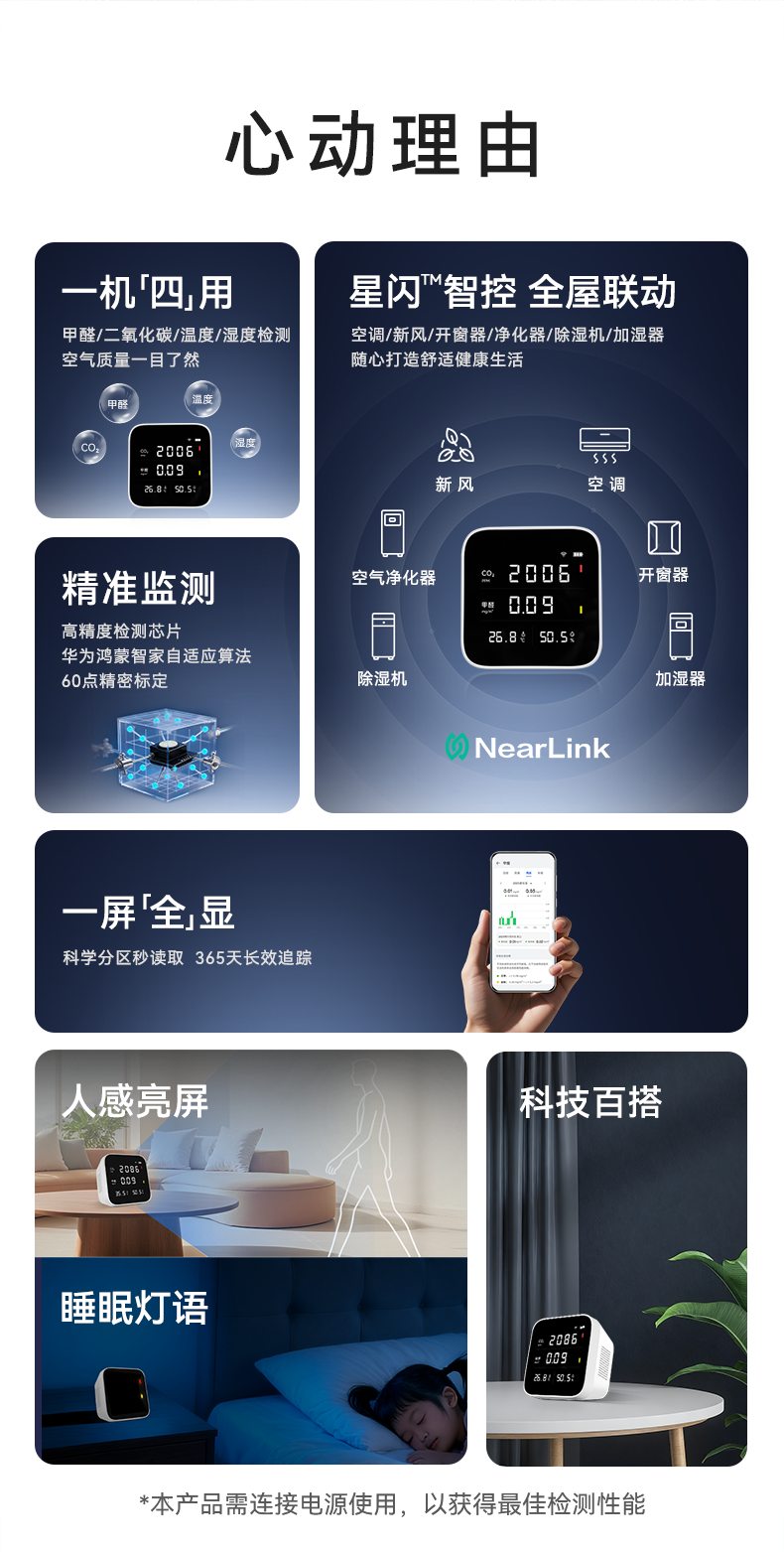 豪恩空氣質(zhì)量檢測儀-790_03.png
