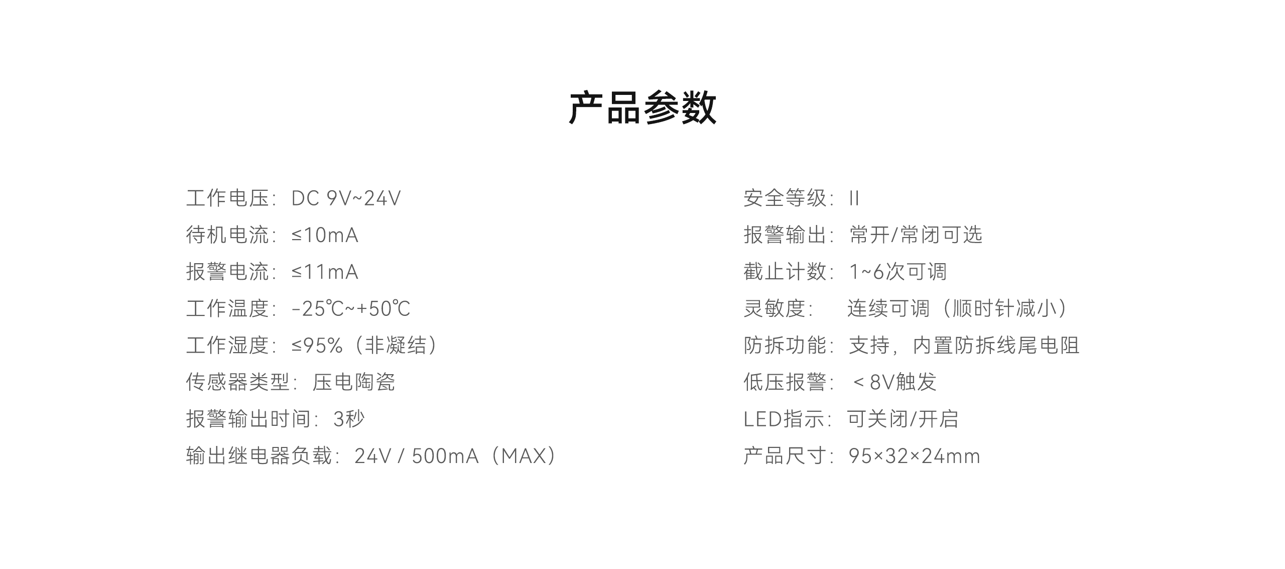 有線振動探測器-LH-502-11.gif