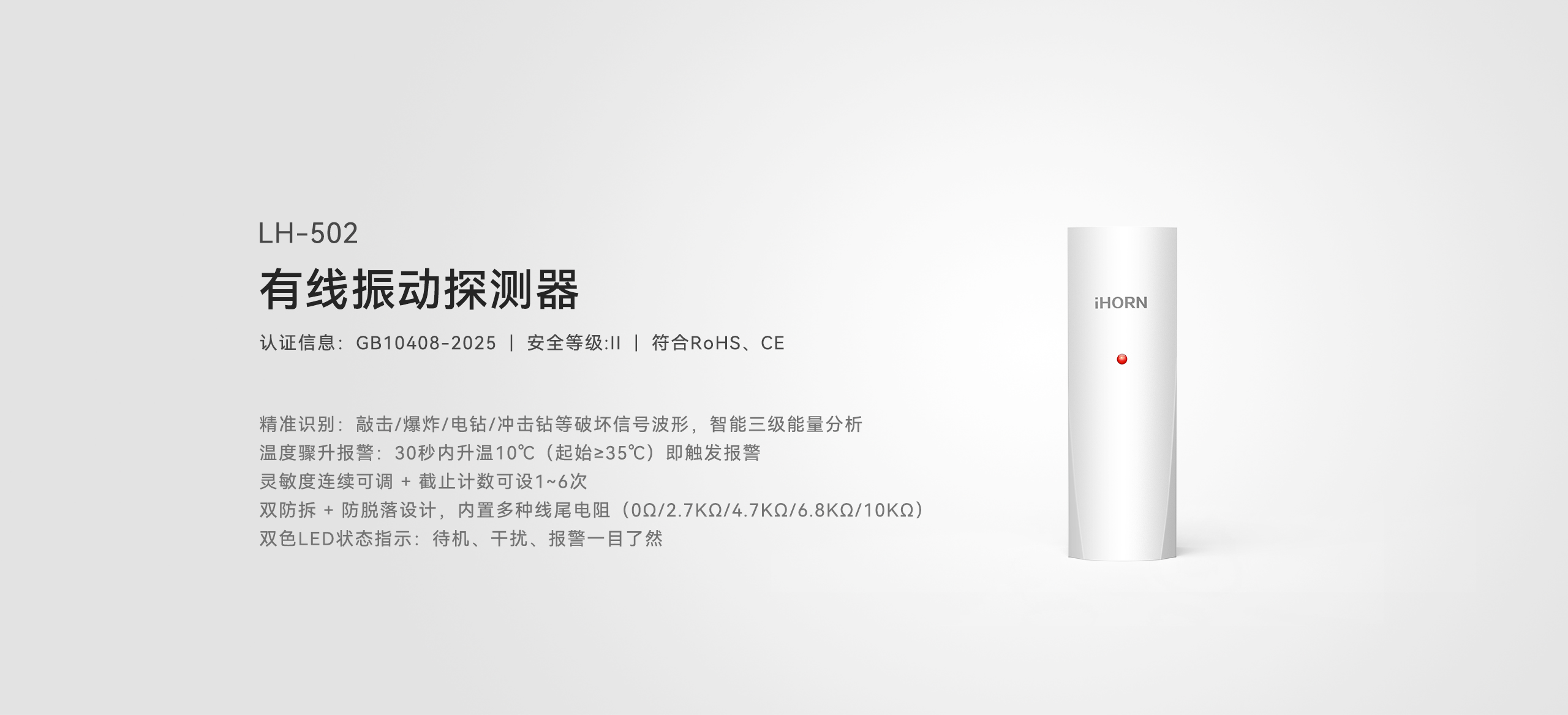 有線振動(dòng)探測(cè)器-LH-502-2560_01.png 有線振動(dòng)探測(cè)器-LH-502-2560_01.png