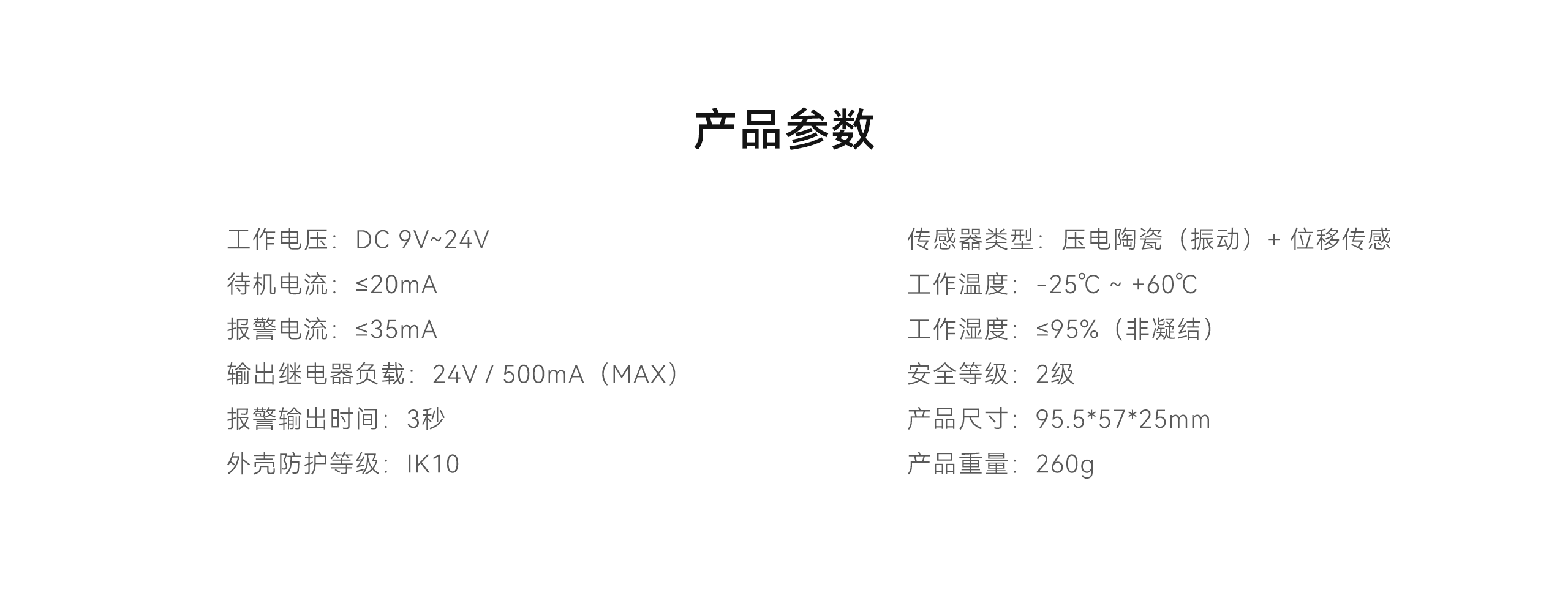 有線(xiàn)振動(dòng)探測(cè)器-LH-502-12.gif