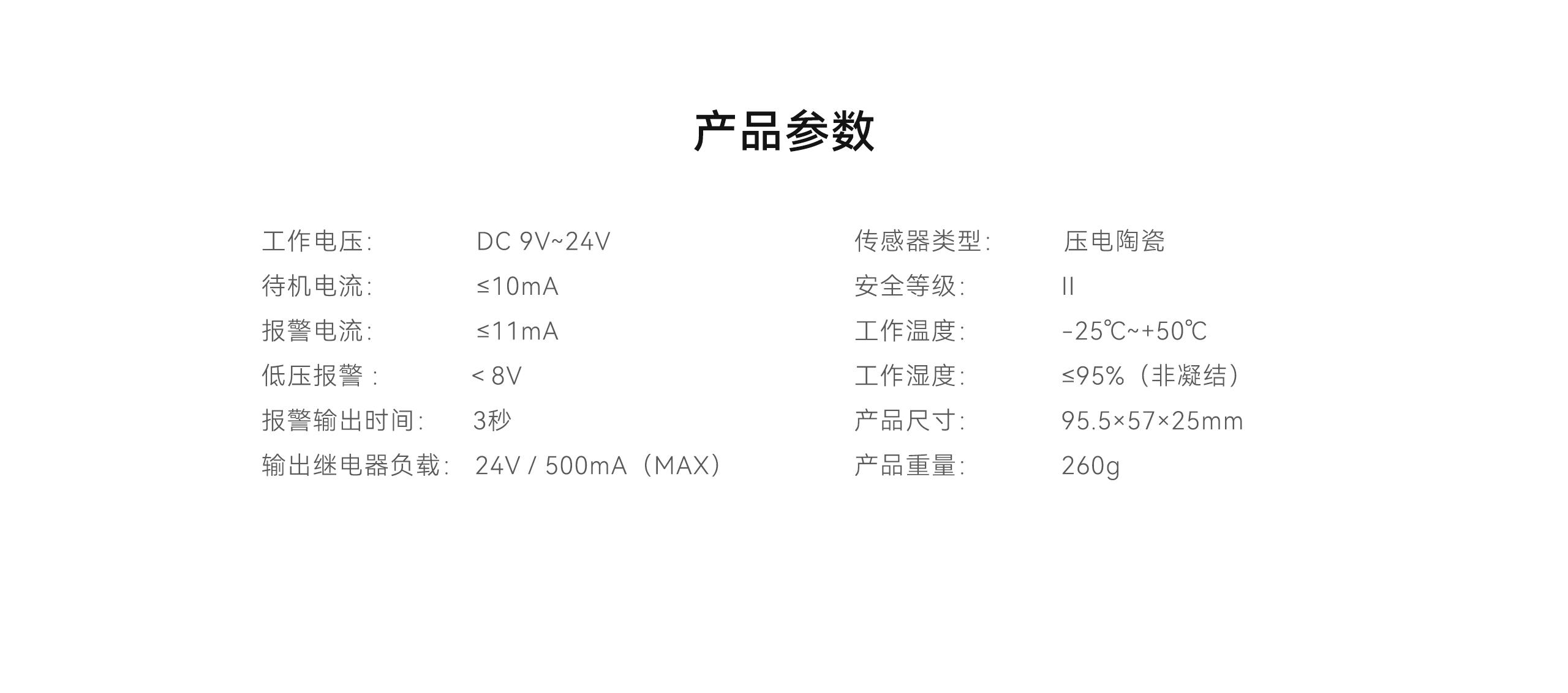金屬振動(dòng)探測器-LH-502-11.gif